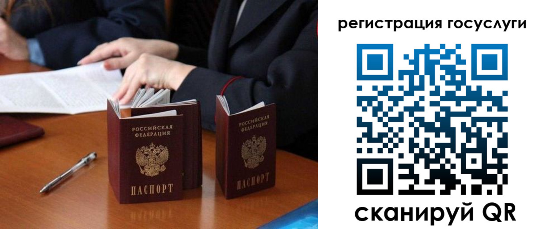 временная прописка в Фрязино