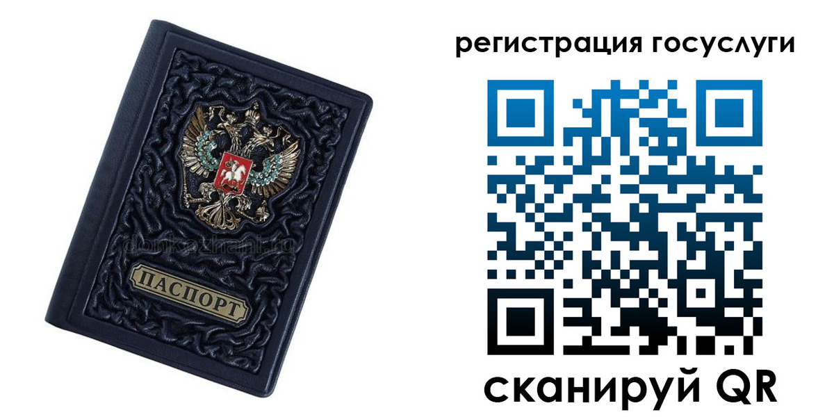 временная регистрация собственник в Фрязино