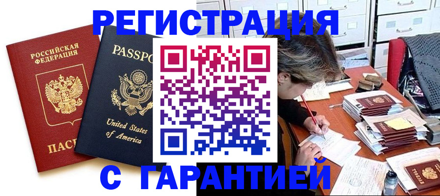 прописка ребенка в Фрязино