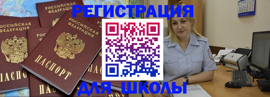 временная регистрация поиск в Фрязино