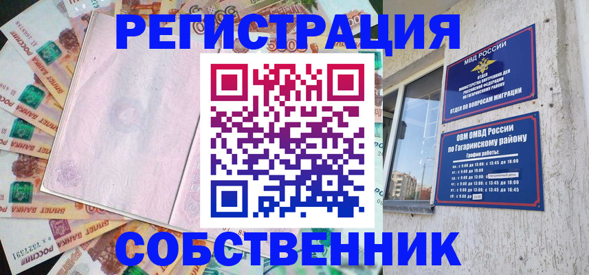 временная регистрация госуслуги в Фрязино